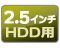 icon_hdd25.png